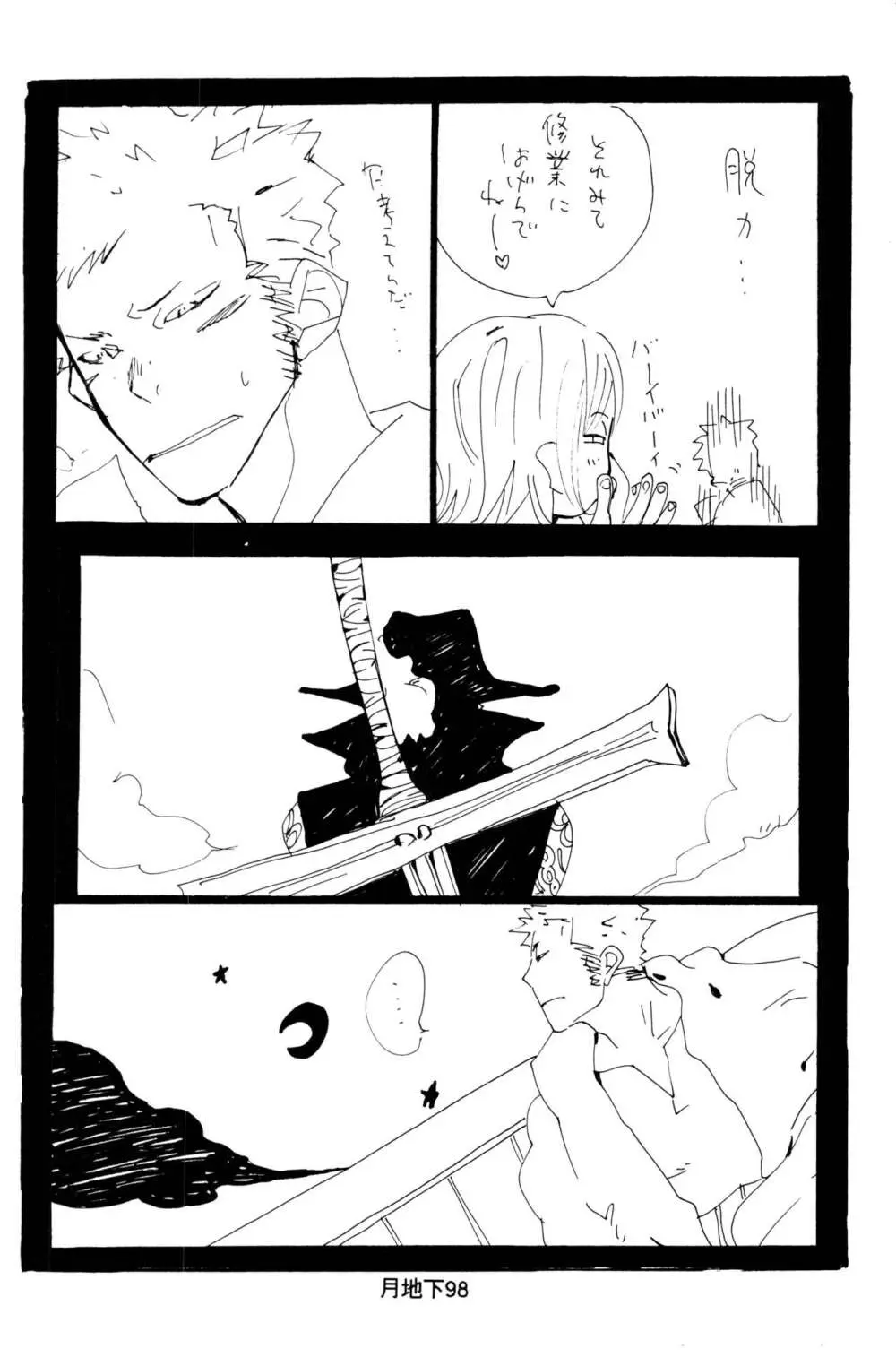 バラの花 Page.26