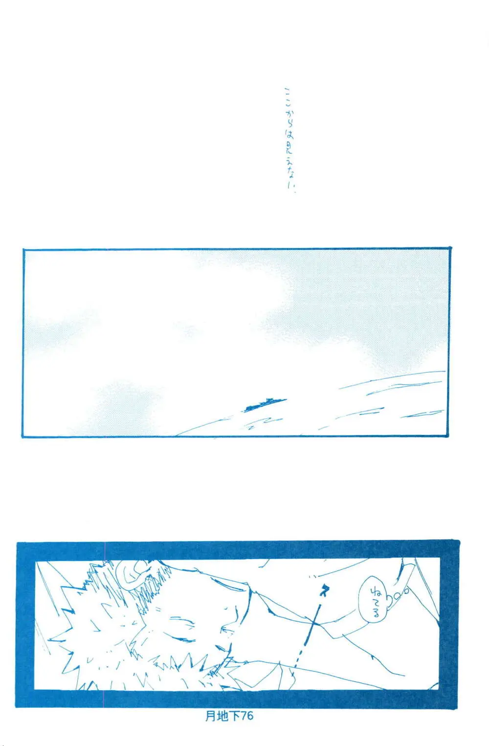 バラの花 Page.4
