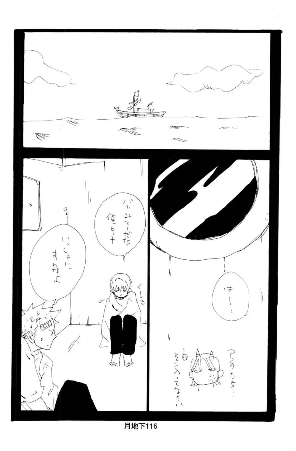 バラの花 Page.44