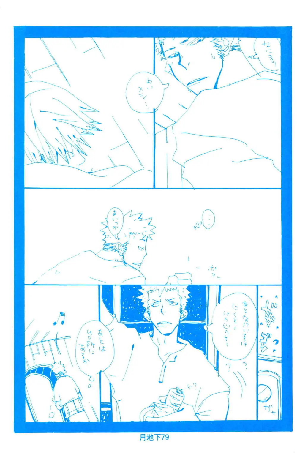 バラの花 Page.7
