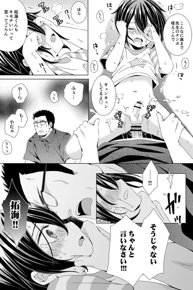 るしちらんど短編集 Page.12