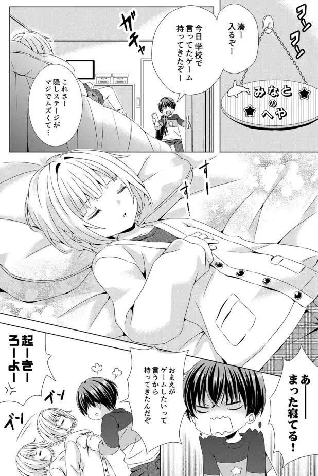 るしちらんど短編集 Page.49