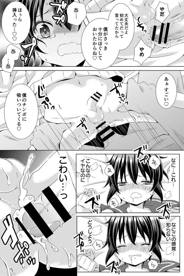 るしちらんど短編集 Page.69