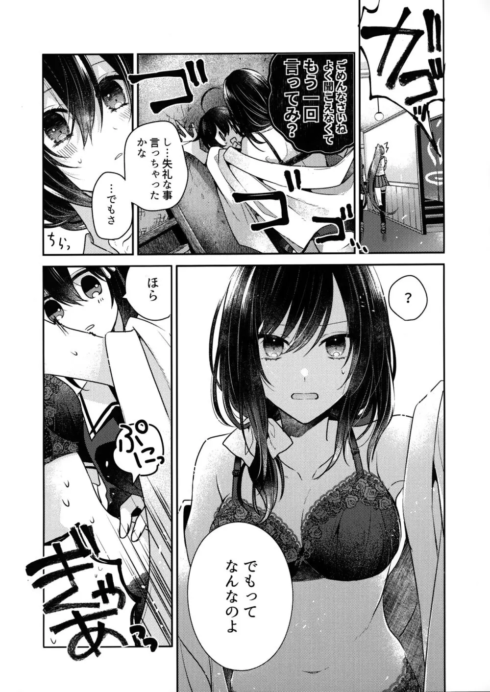 山城ちょいえち合同 Page.22