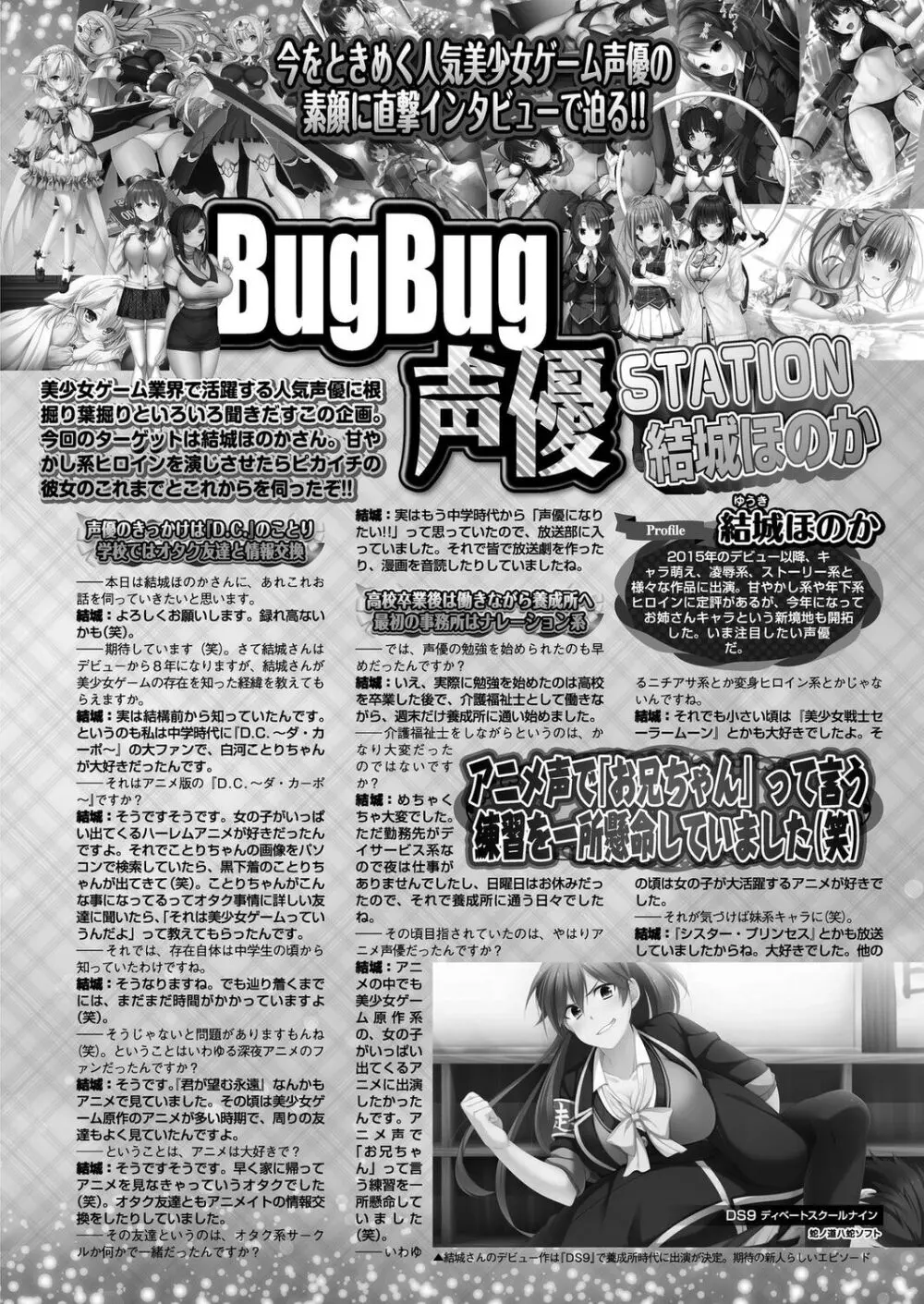 BugBug 2024年1月号 Page.131