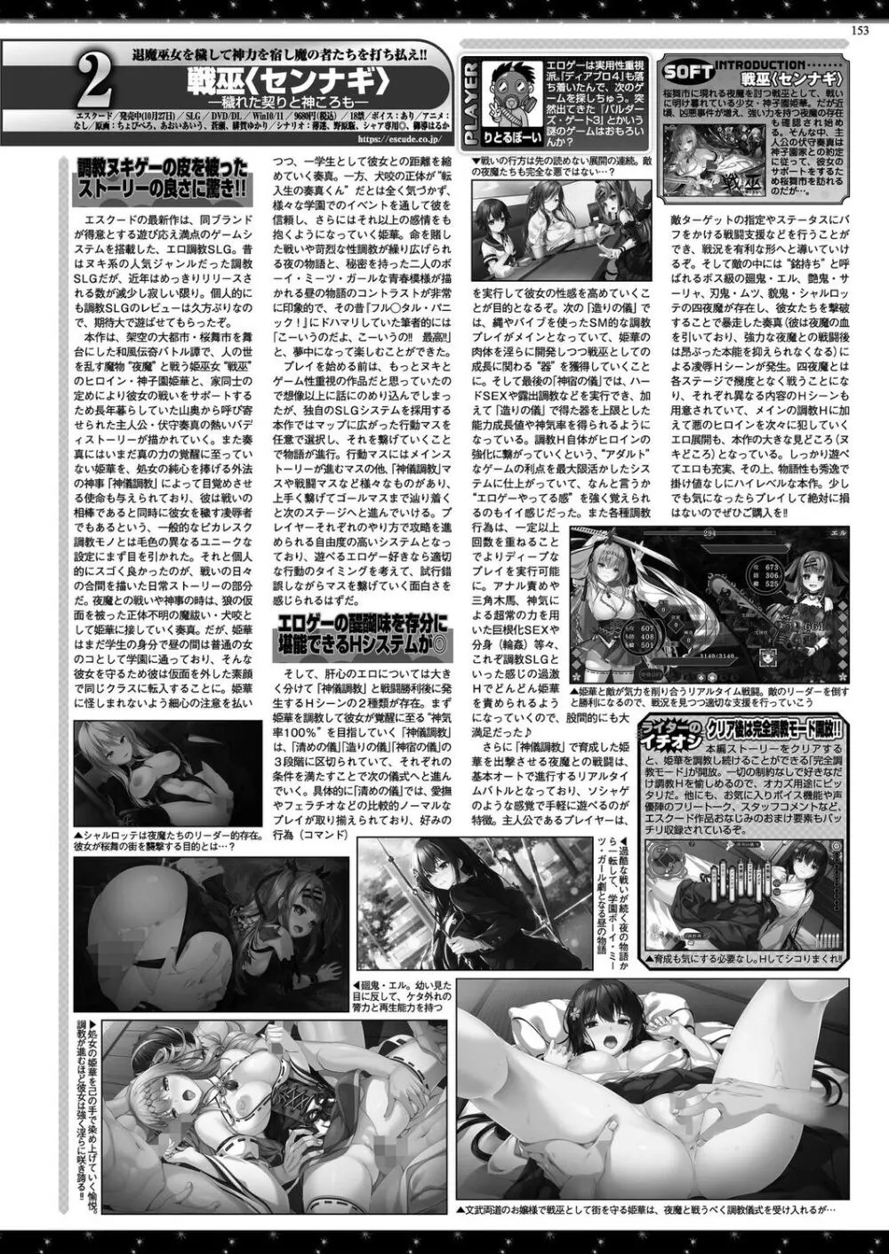 BugBug 2024年1月号 Page.151