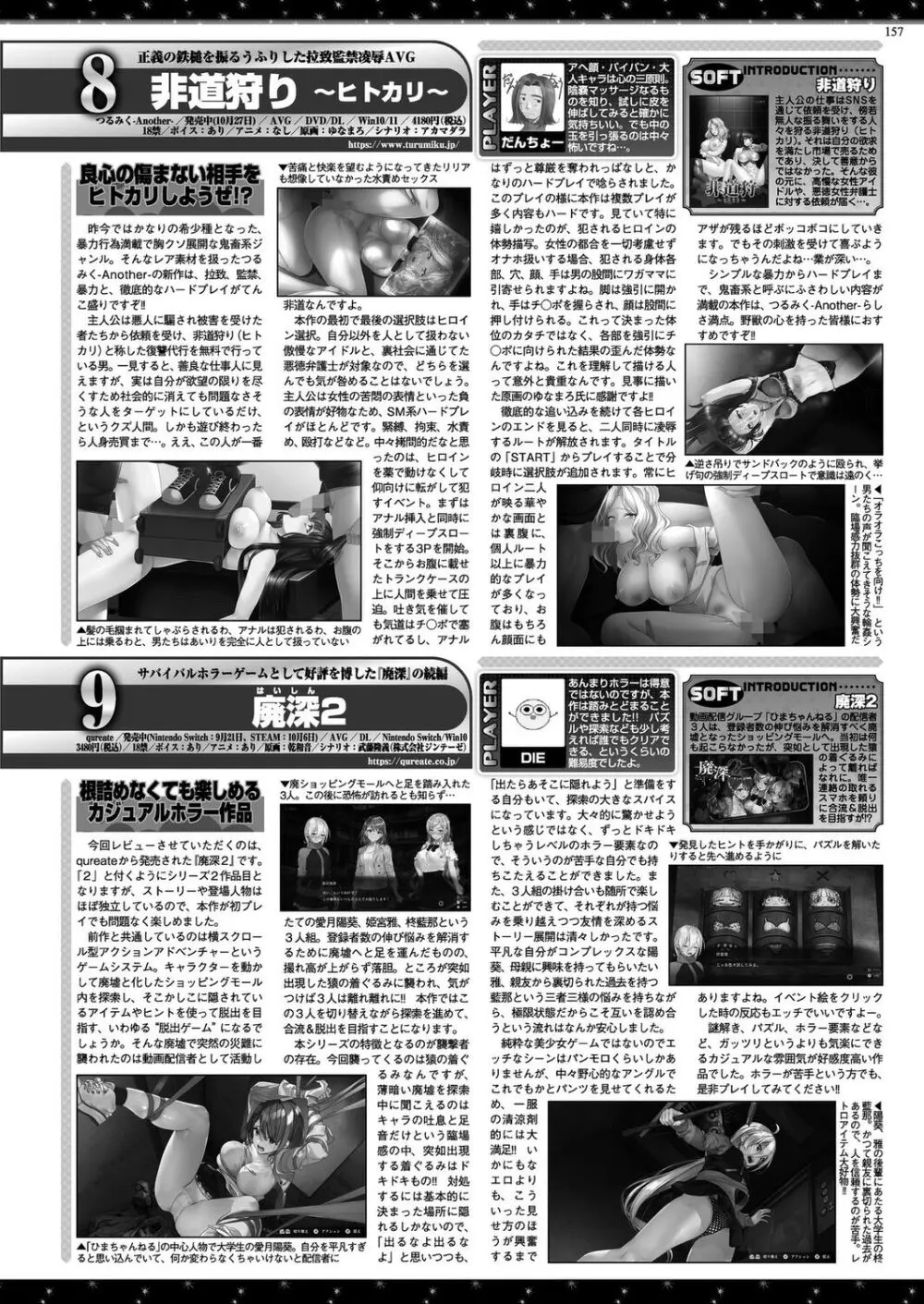 BugBug 2024年1月号 Page.155