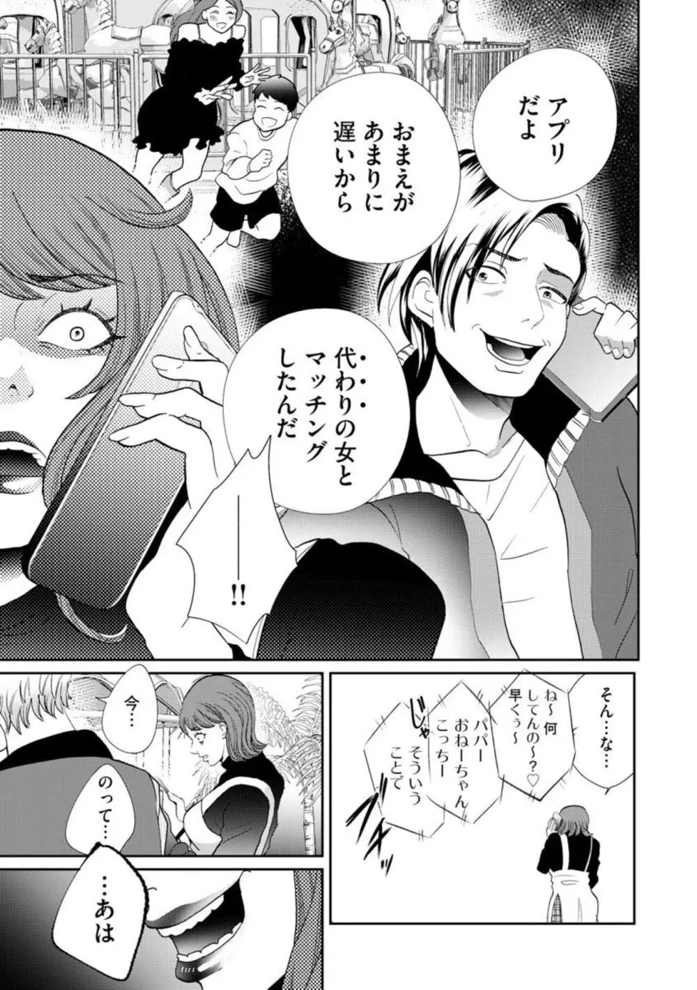 夫婦不性活 ～夫はヤリたいけど私はしたくない～（分冊版） 1-10 Page.131