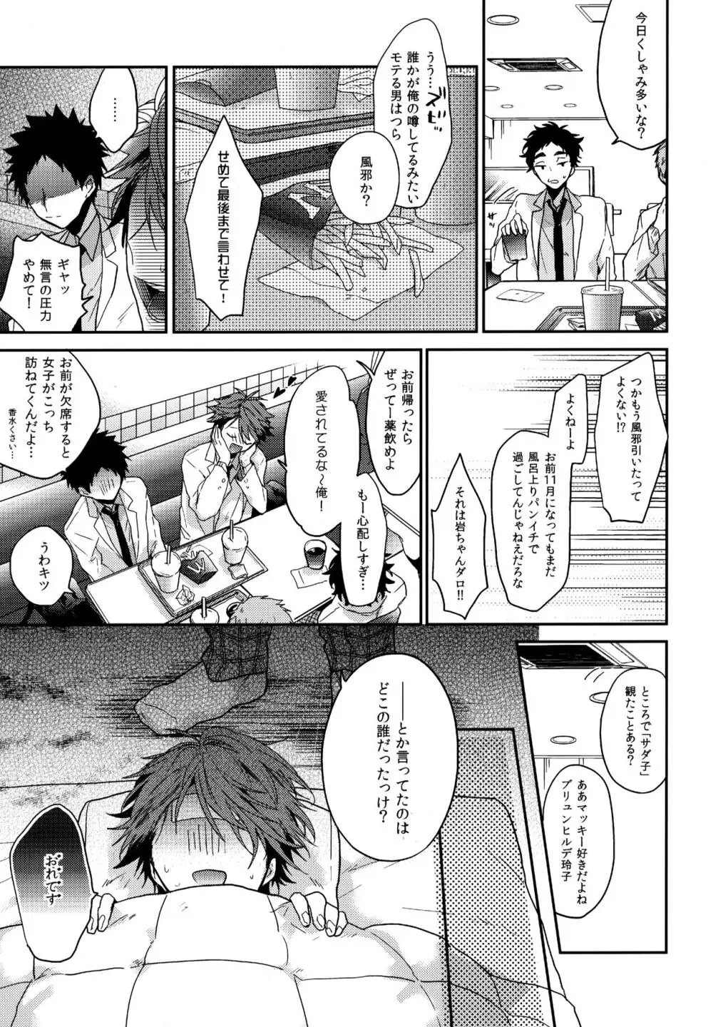 ウチドメ及岩再録２ Page.180