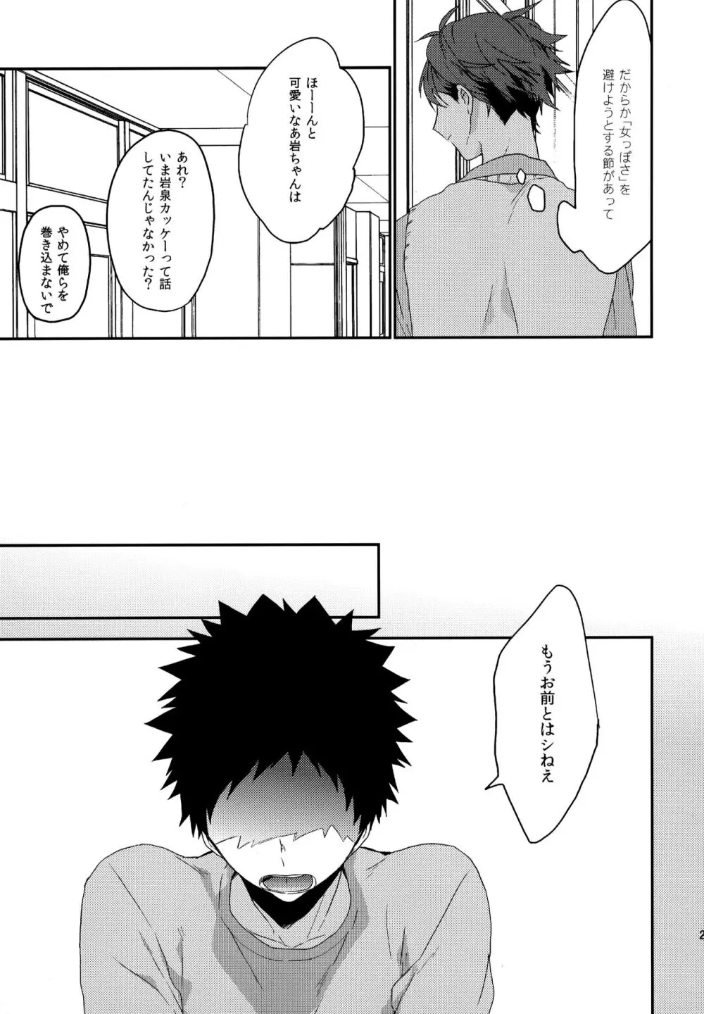 ウチドメ及岩再録２ Page.214