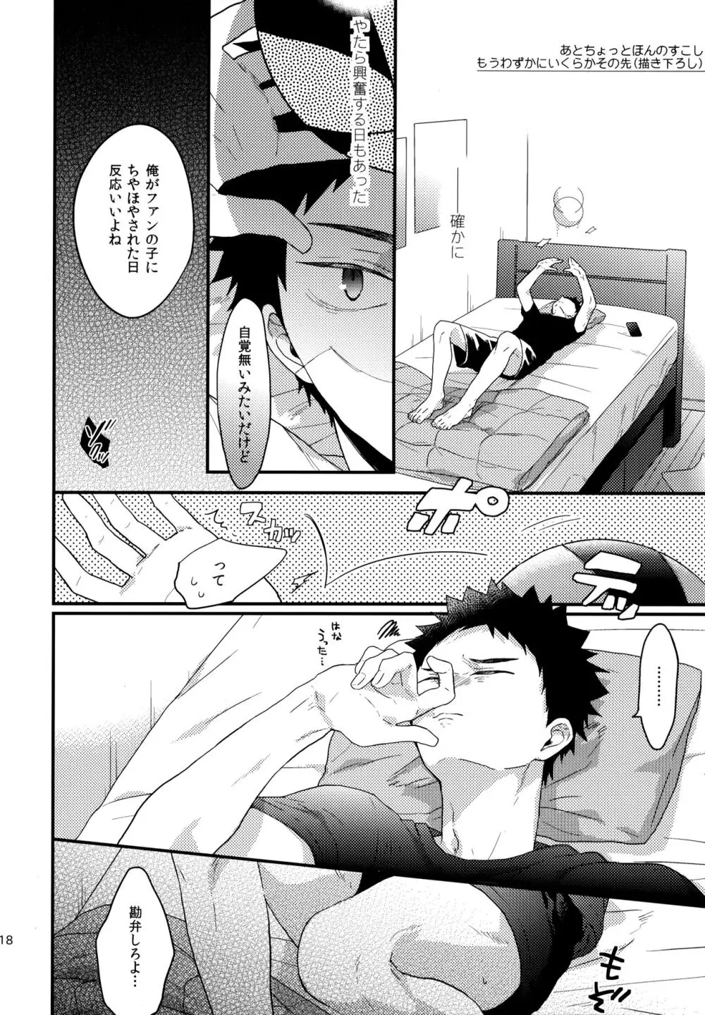 ウチドメ及岩再録２ Page.217