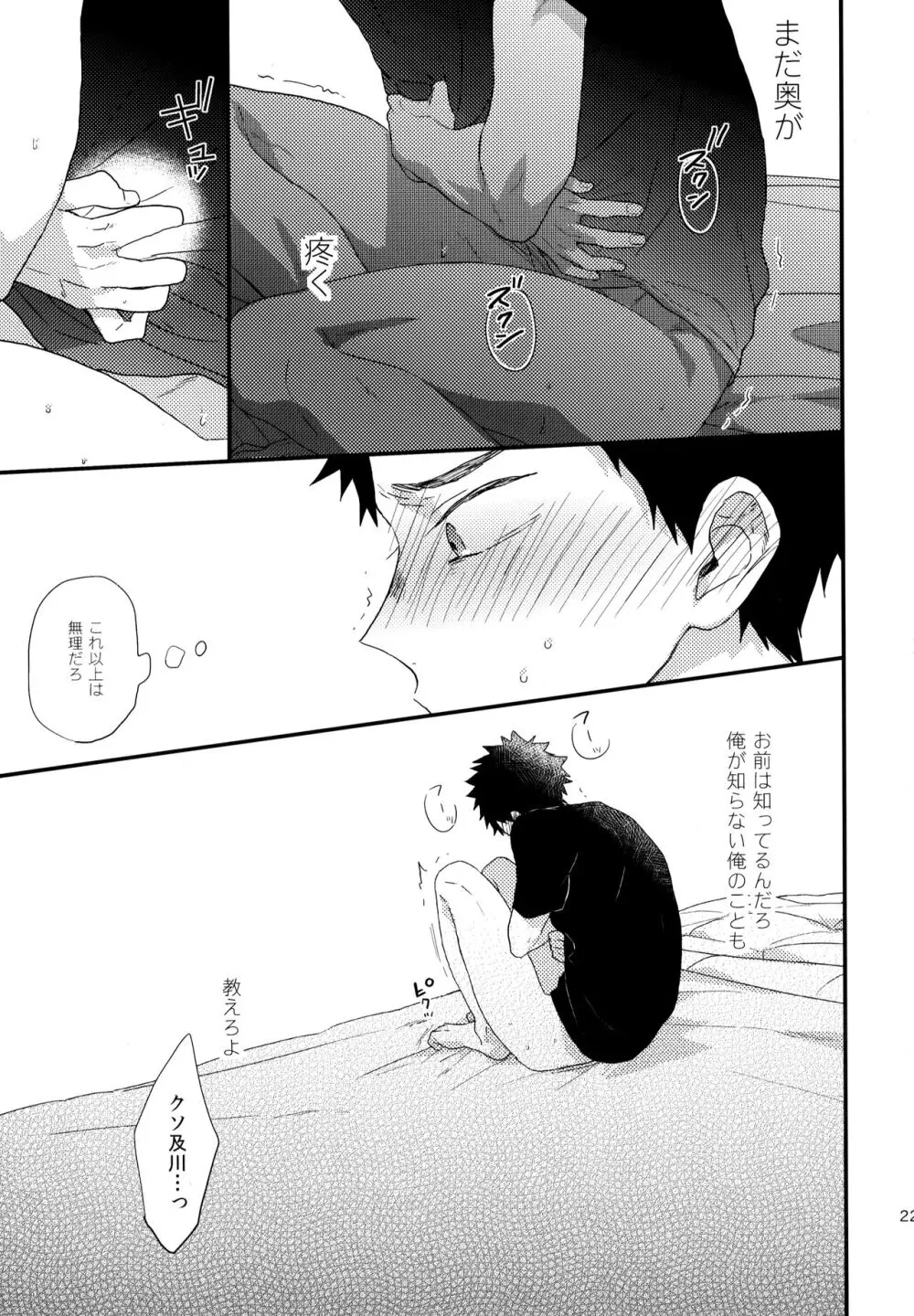 ウチドメ及岩再録２ Page.222