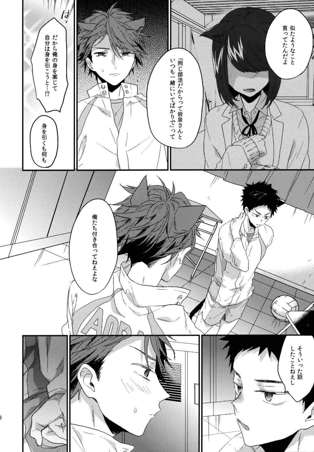 ウチドメ及岩再録３ Page.155