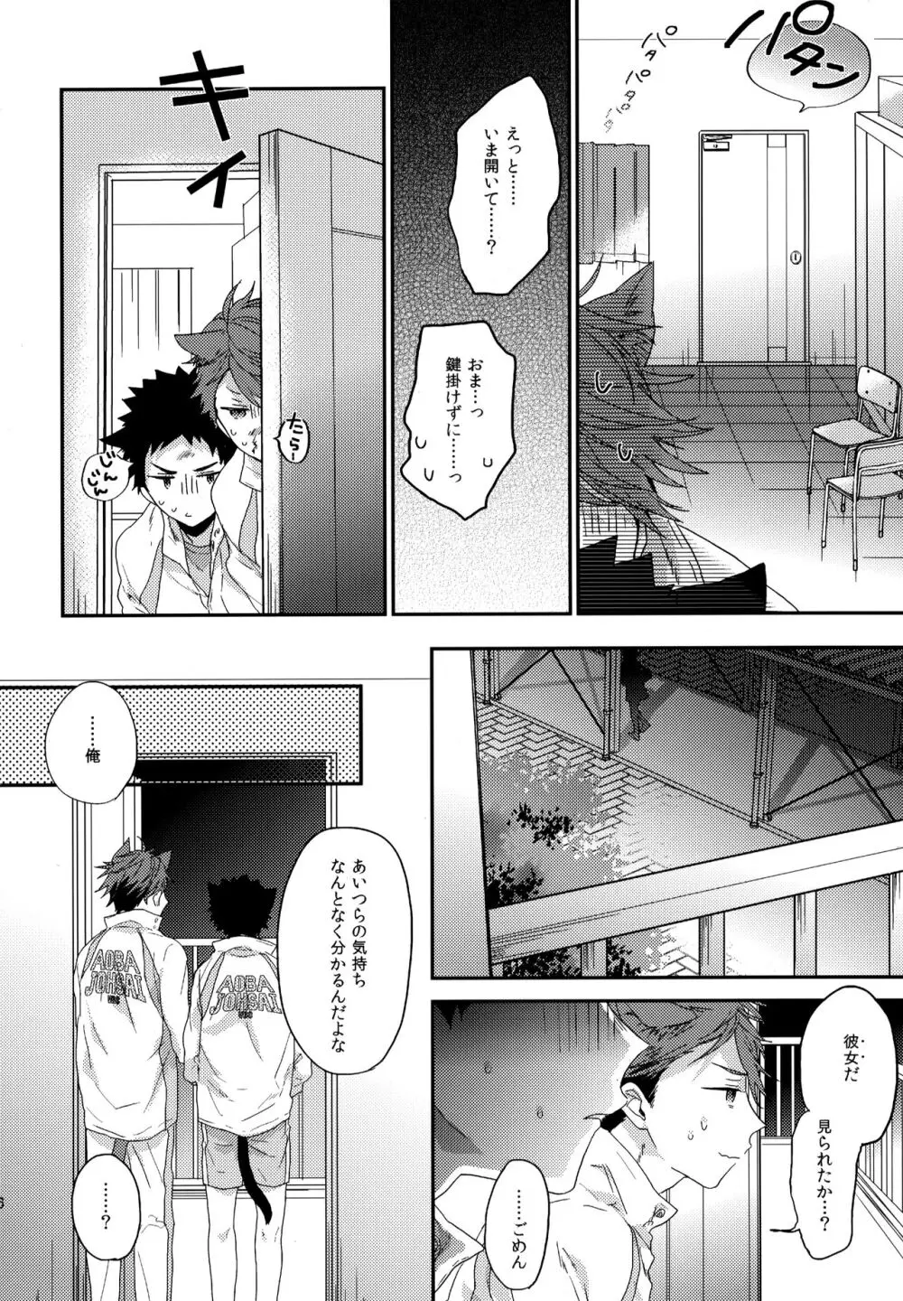 ウチドメ及岩再録３ Page.165