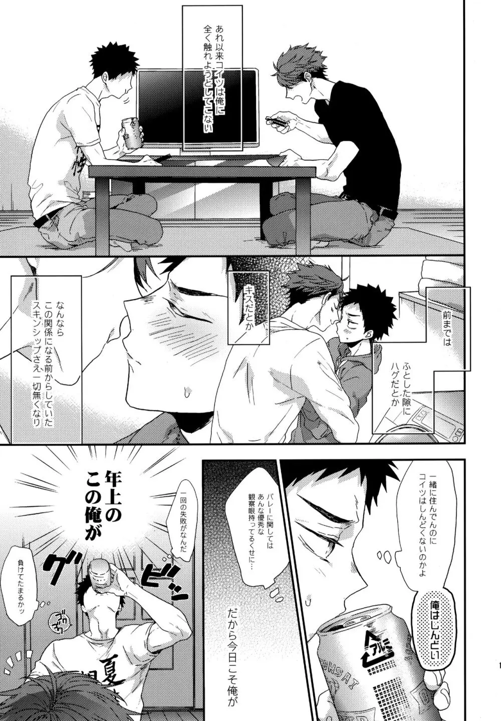 ウチドメ及岩再録３ Page.176