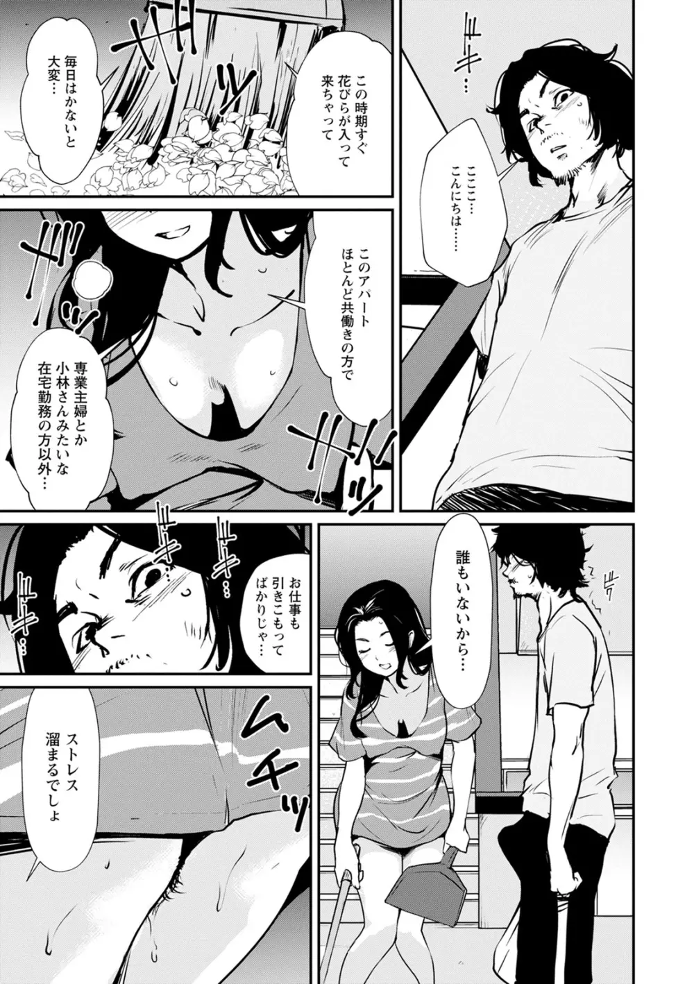 裸あそび Page.135