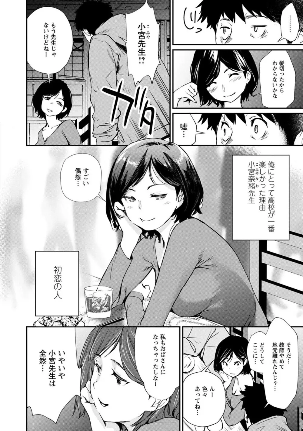 裸あそび Page.42