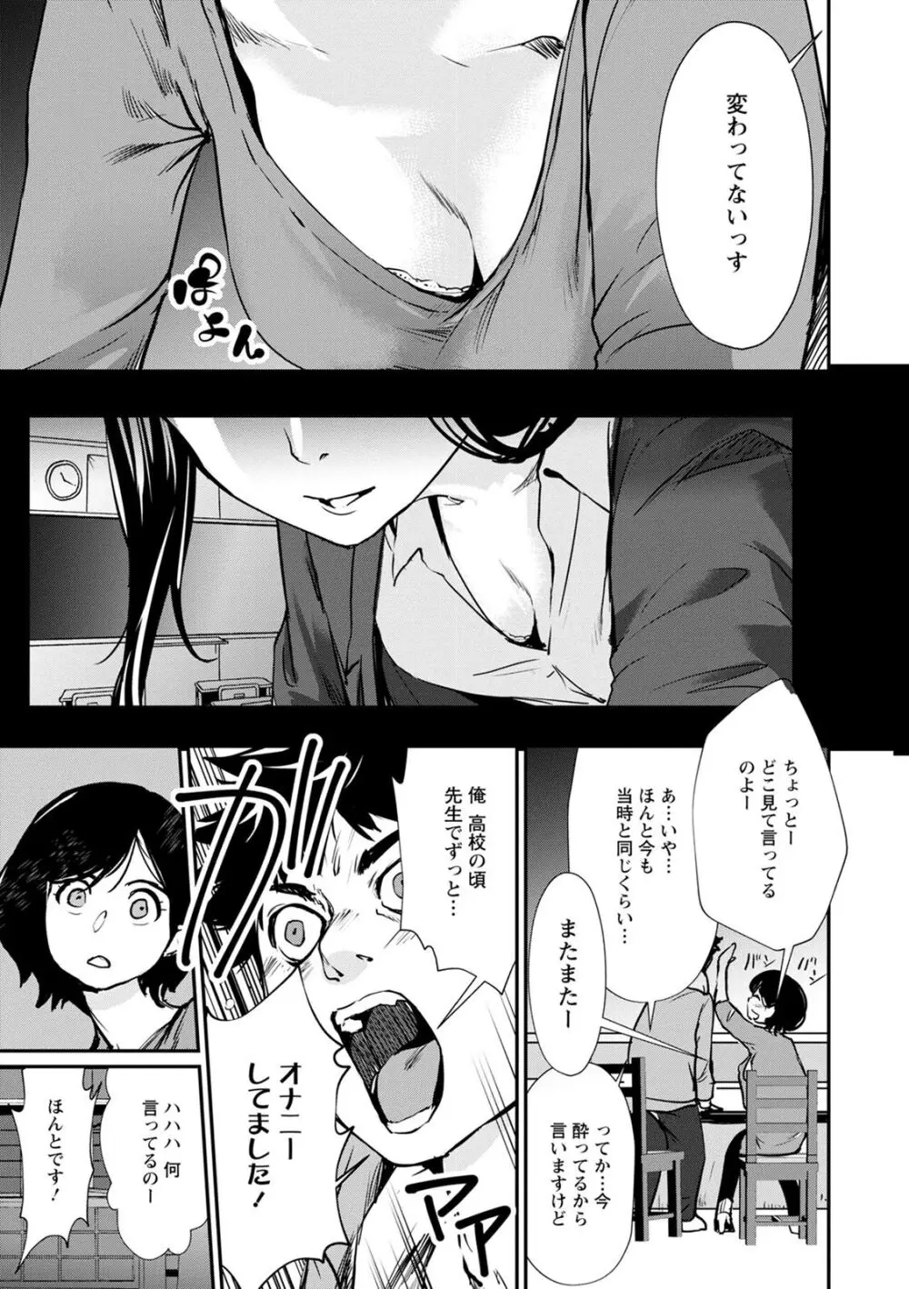 裸あそび Page.43