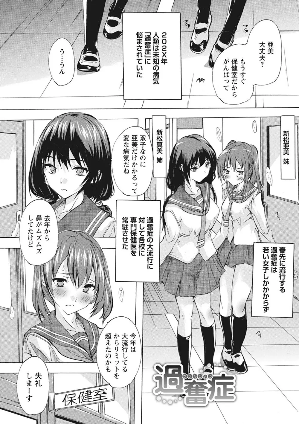 孕ませの部屋 Page.111