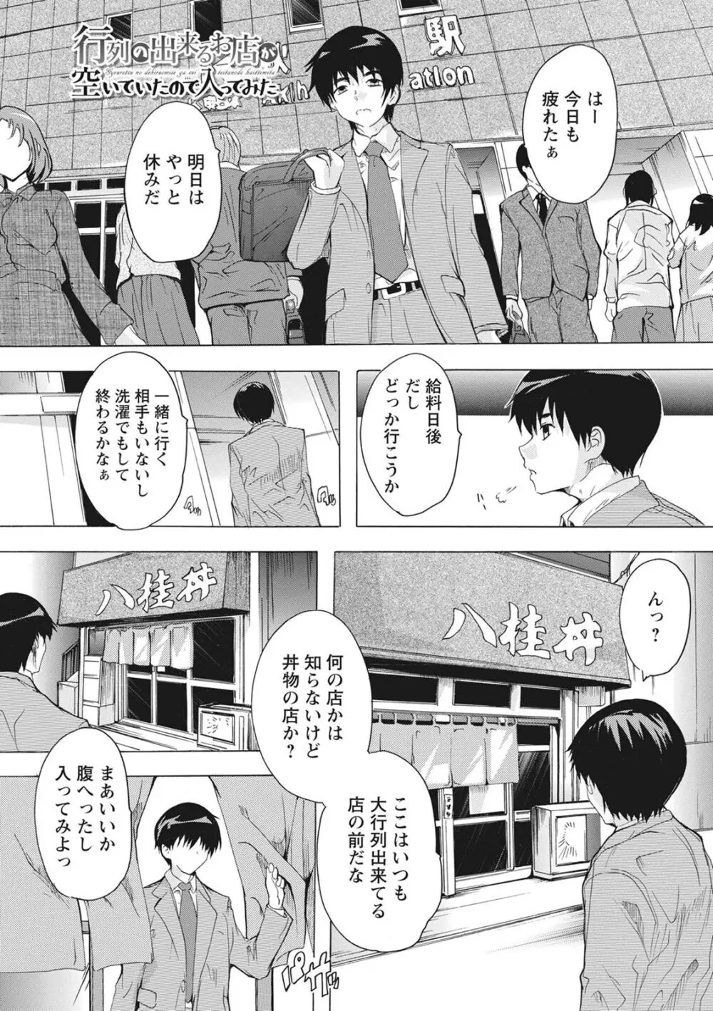 孕ませの部屋 Page.131