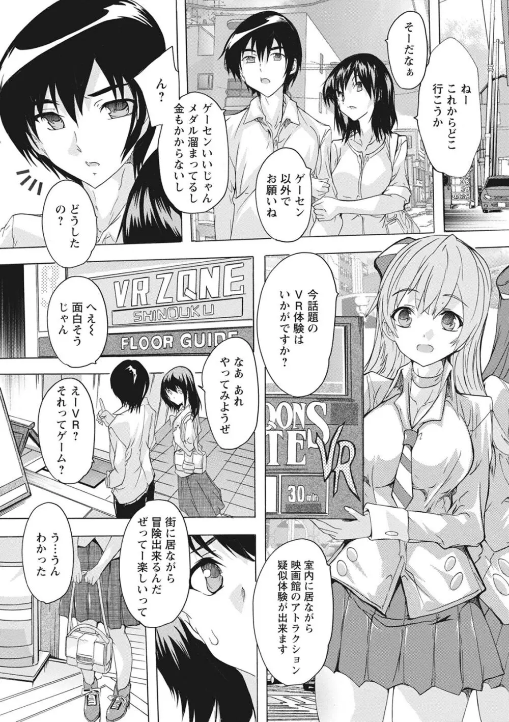 孕ませの部屋 Page.173