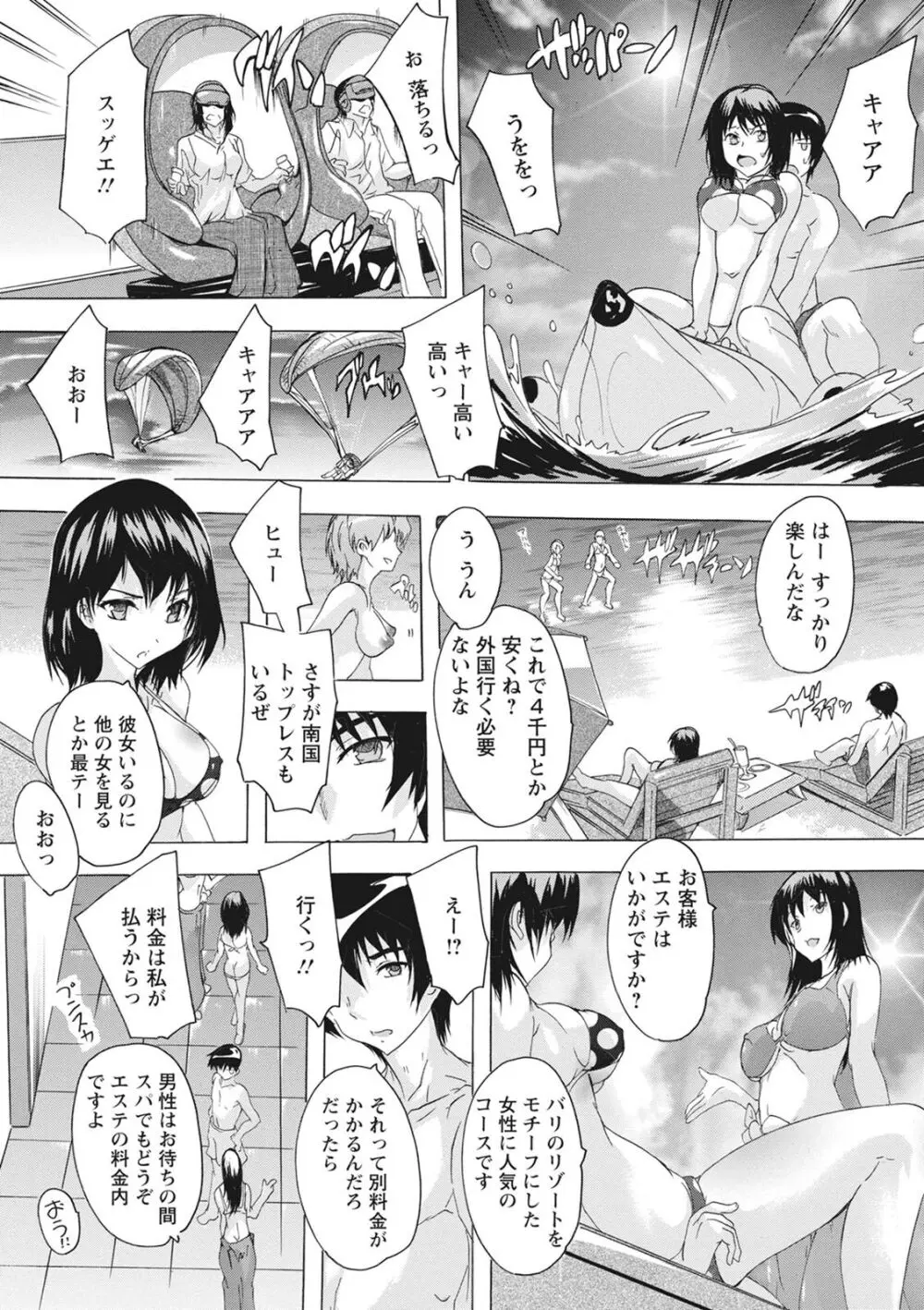 孕ませの部屋 Page.175