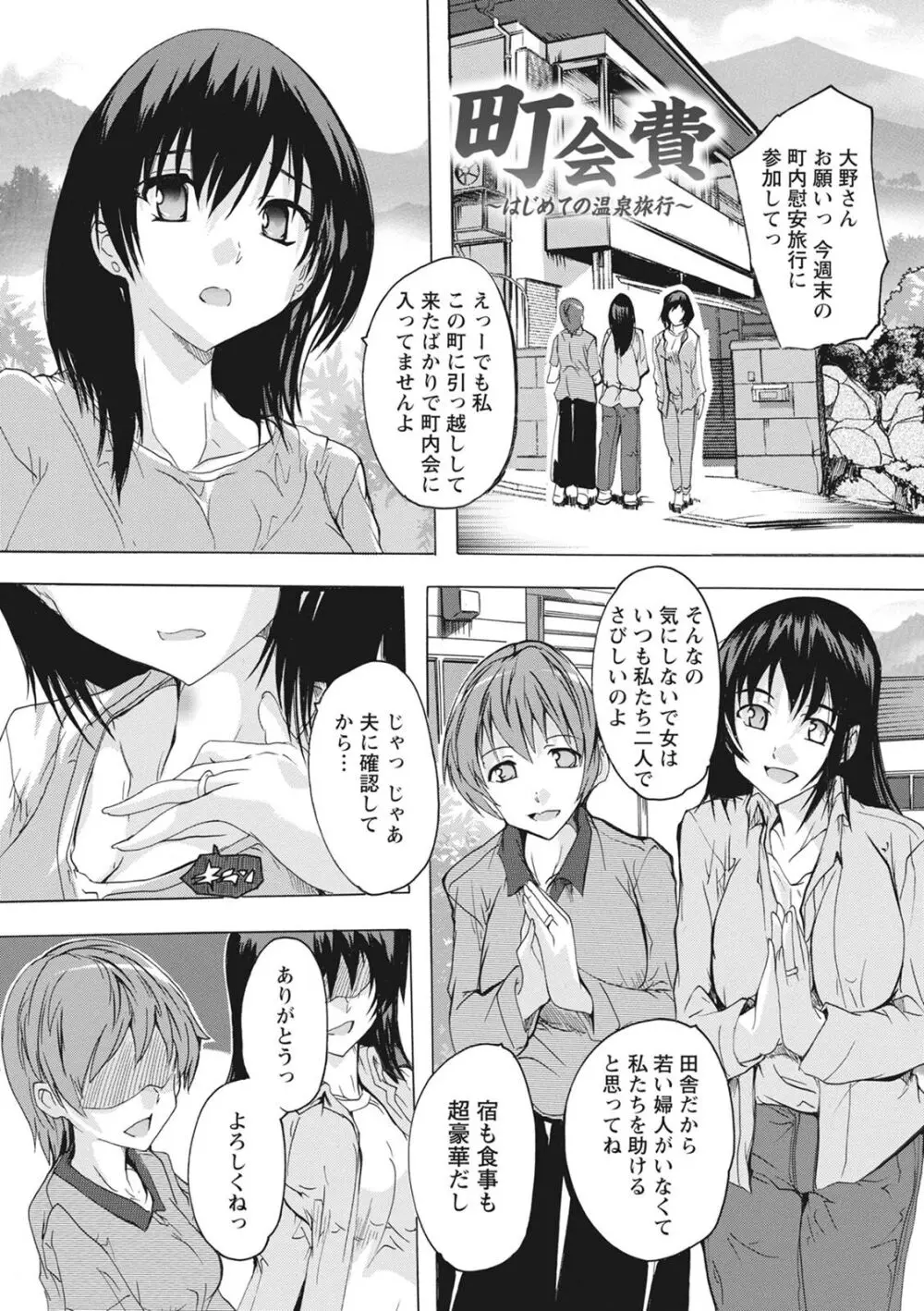 孕ませの部屋 Page.25