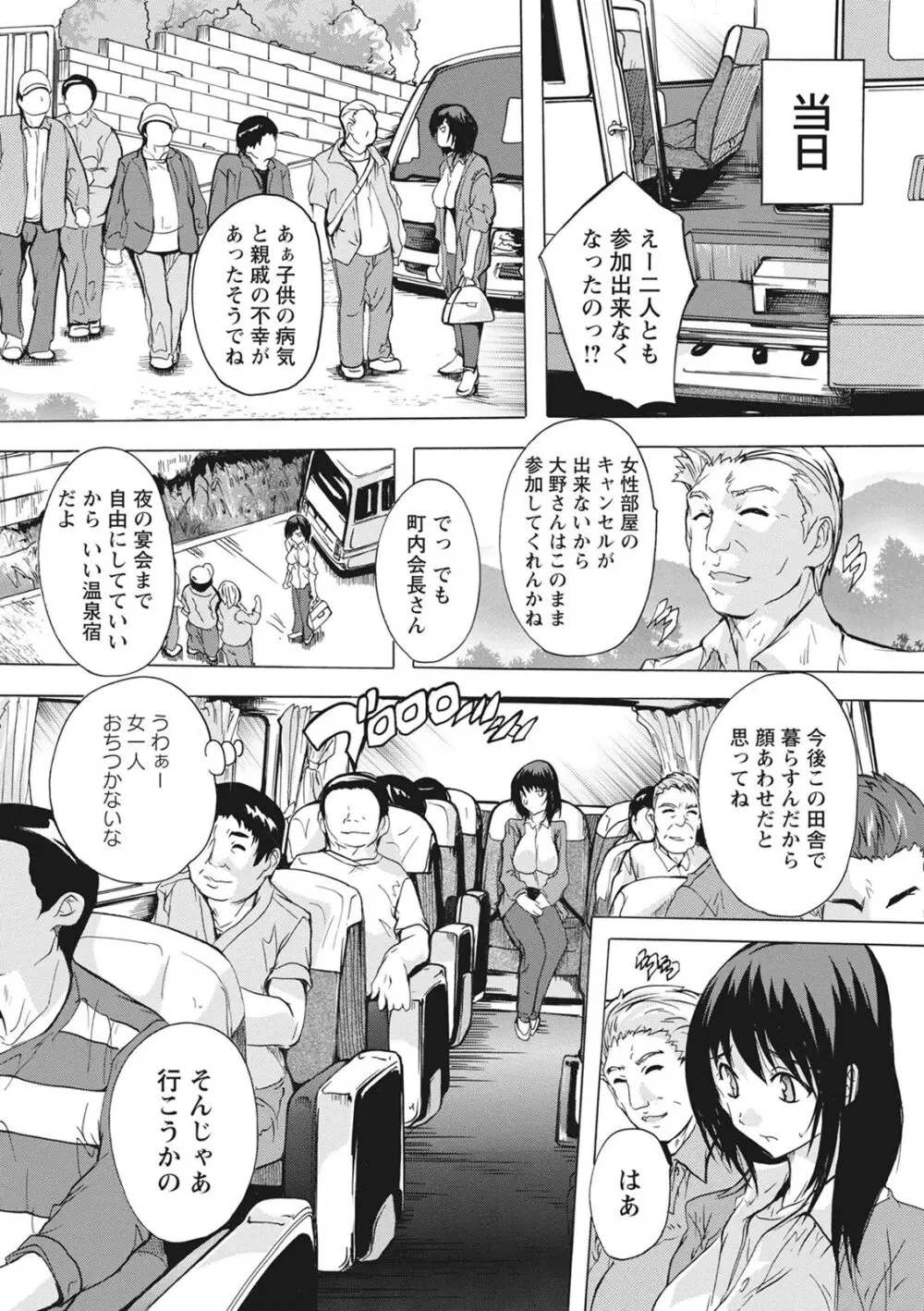 孕ませの部屋 Page.26