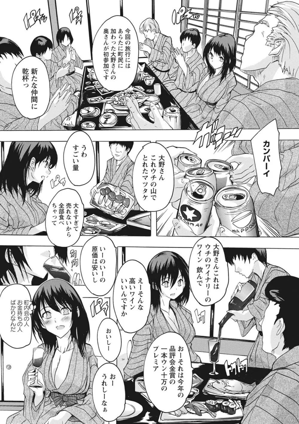 孕ませの部屋 Page.30