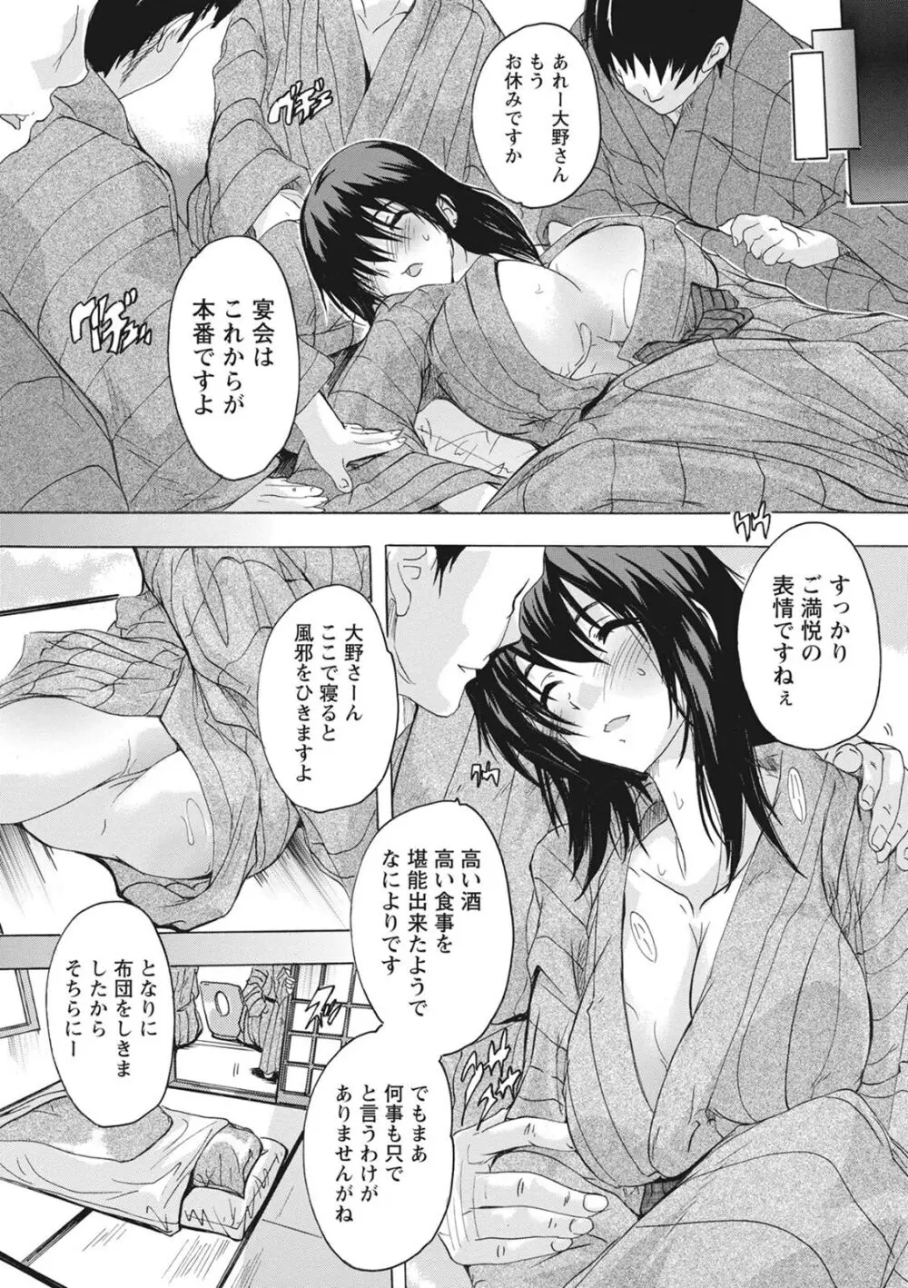 孕ませの部屋 Page.31