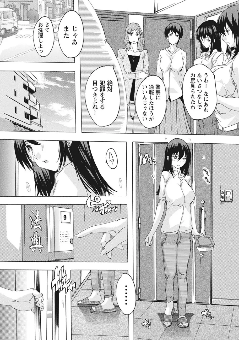 孕ませの部屋 Page.47