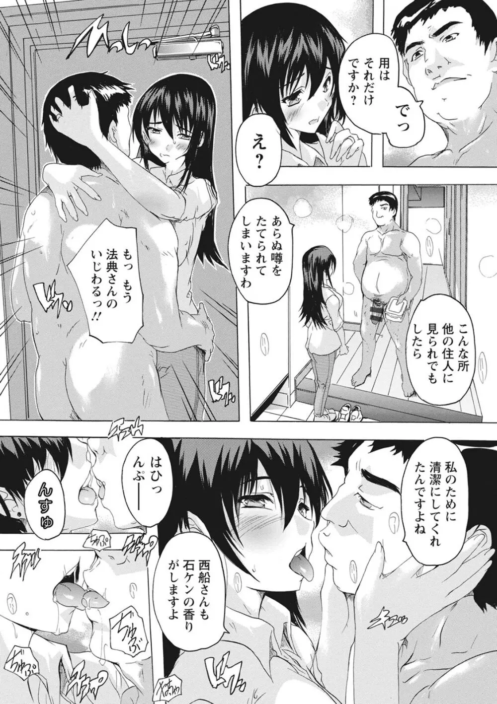 孕ませの部屋 Page.49