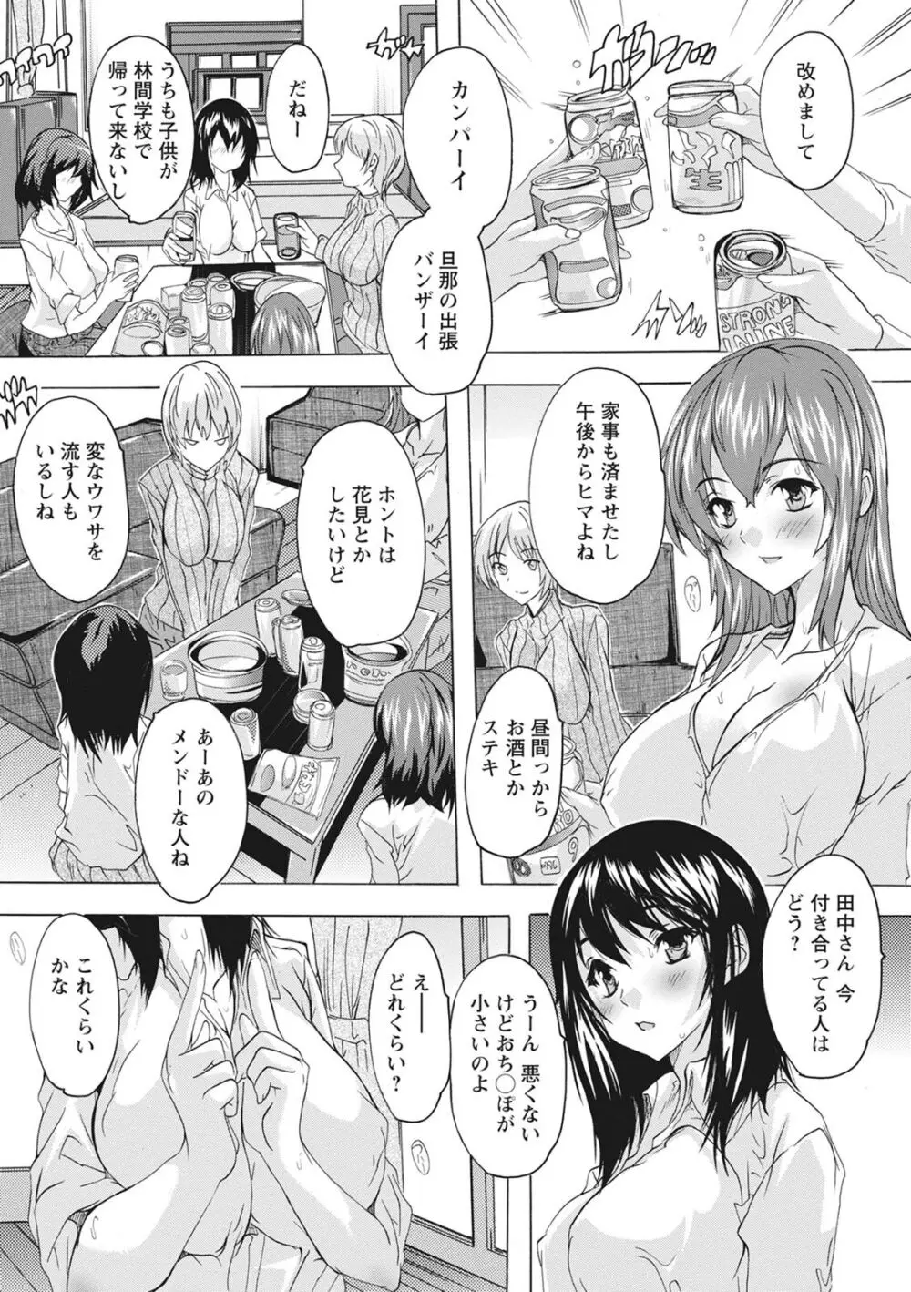 孕ませの部屋 Page.6