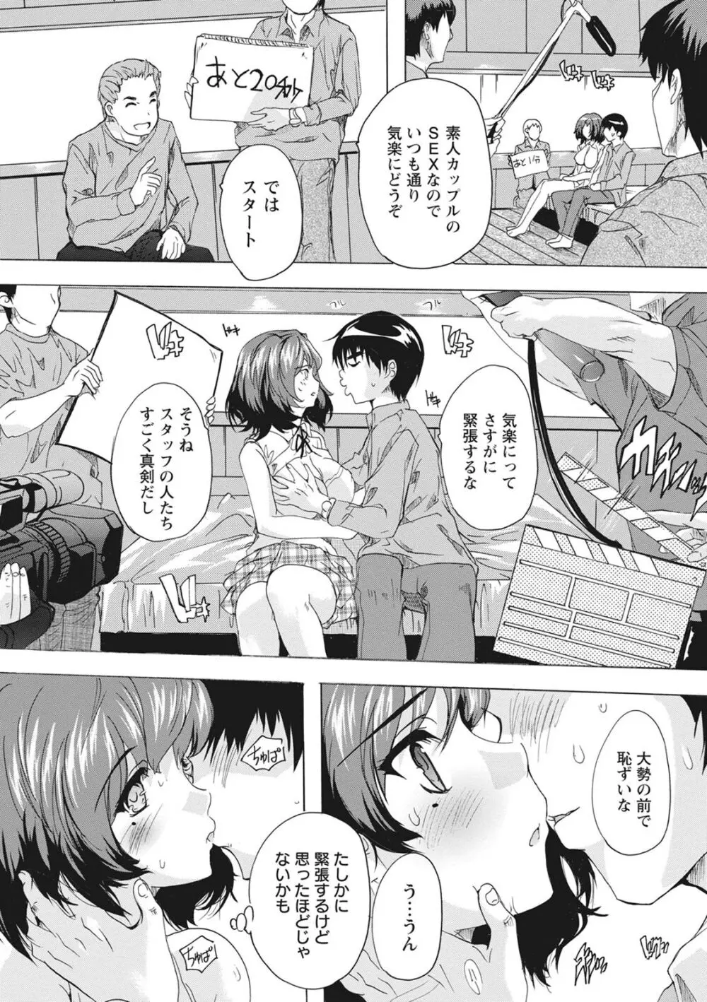 孕ませの部屋 Page.73