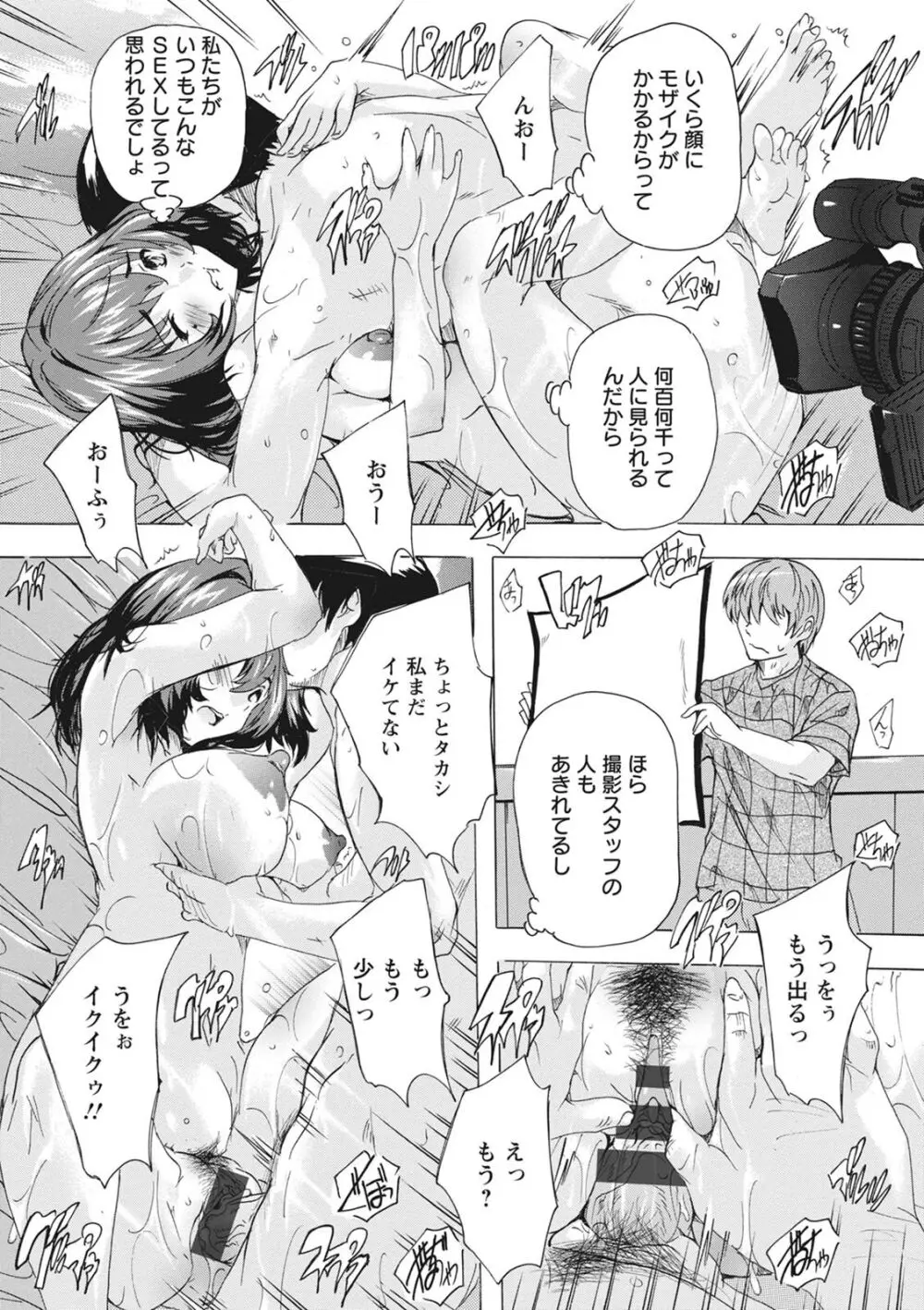 孕ませの部屋 Page.78