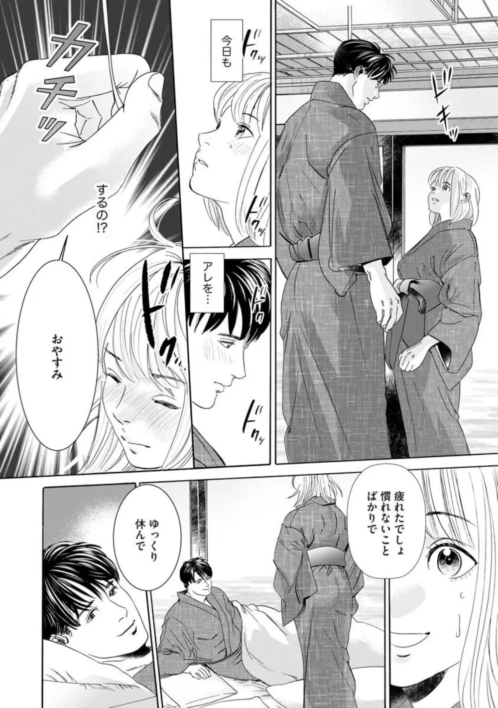 夫のアレがXLサイズで大変です！ ～農家男子は種付け上手～（分冊版）1-3 Page.36