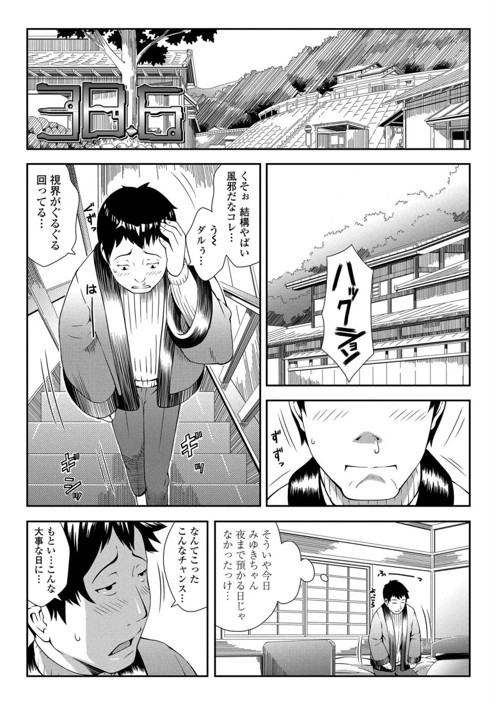 らぶみにまむ Page.135