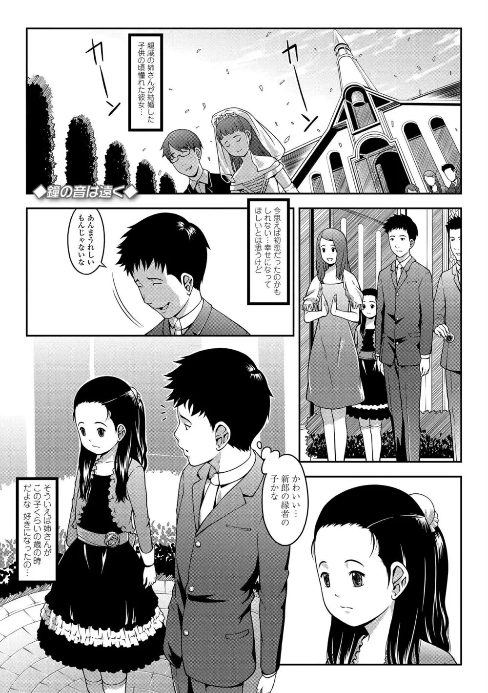 らぶみにまむ Page.75