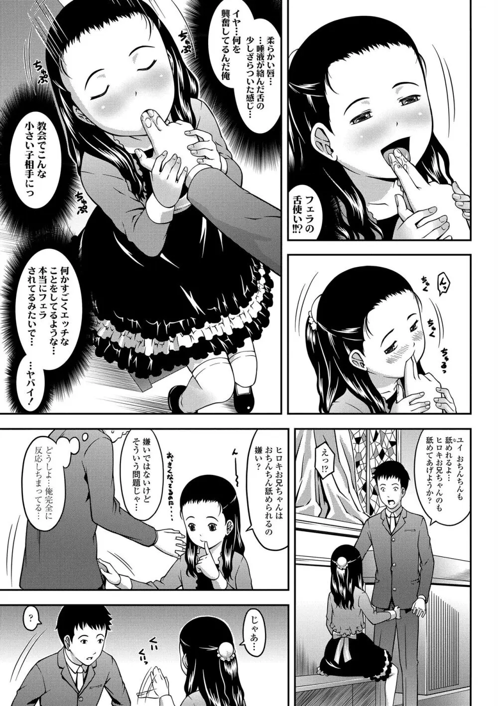 らぶみにまむ Page.79