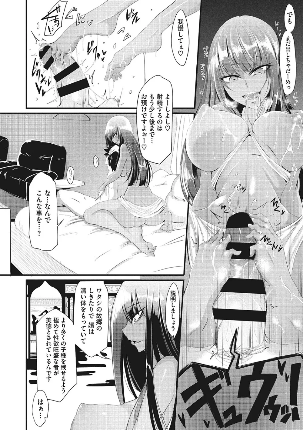 産廃少女 Page.141