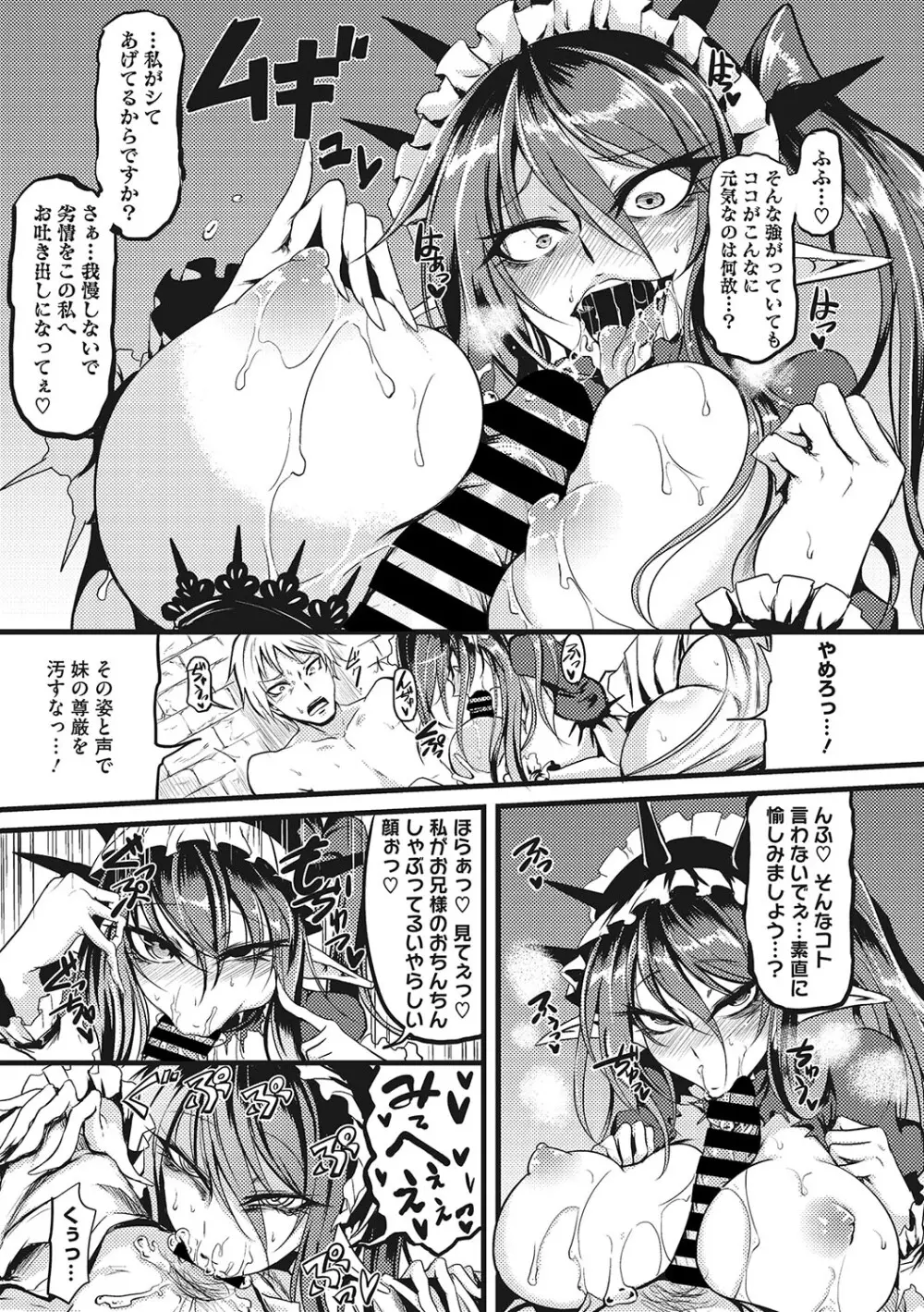 産廃少女 Page.276