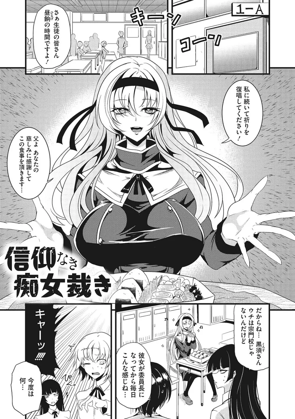 産廃少女 Page.40