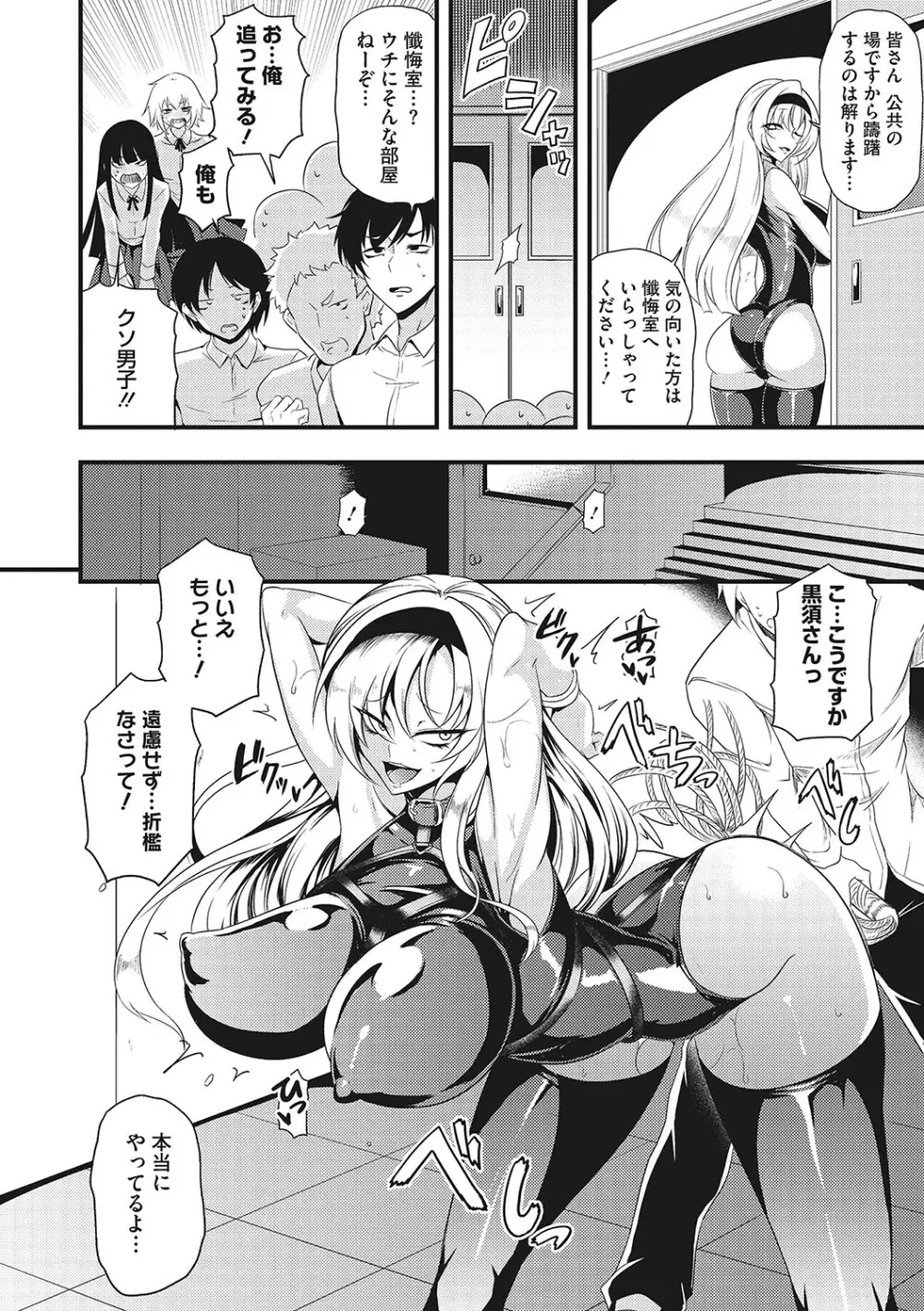 産廃少女 Page.43