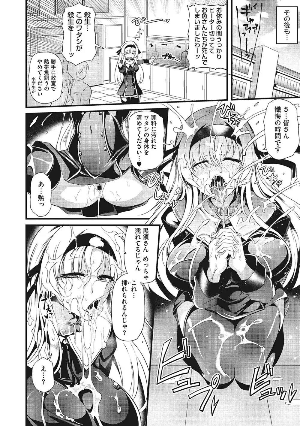 産廃少女 Page.47