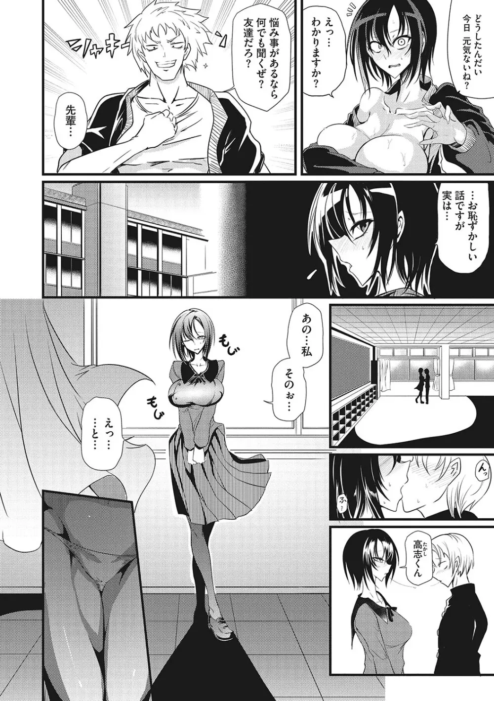 産廃少女 Page.57