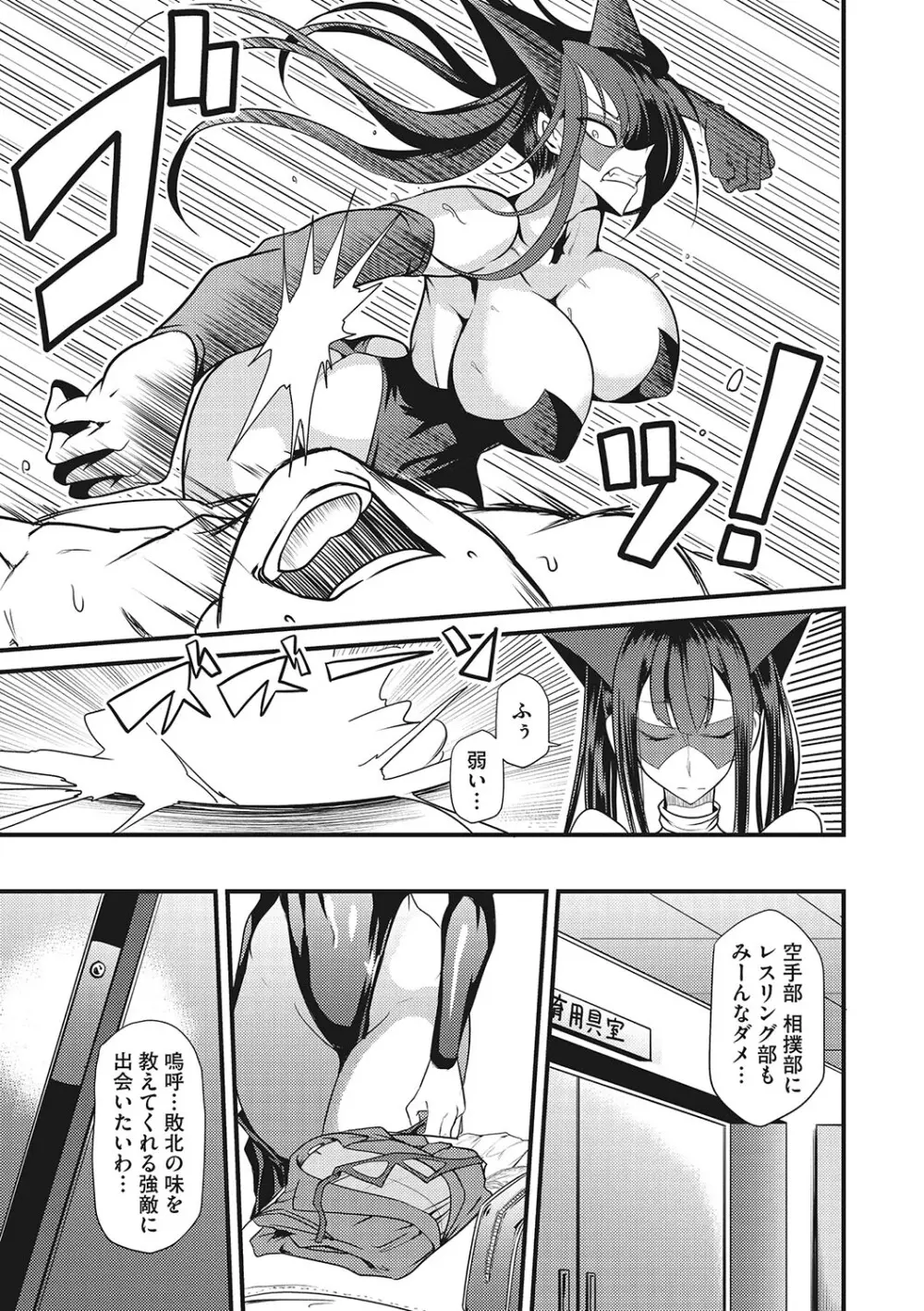 産廃少女 Page.98