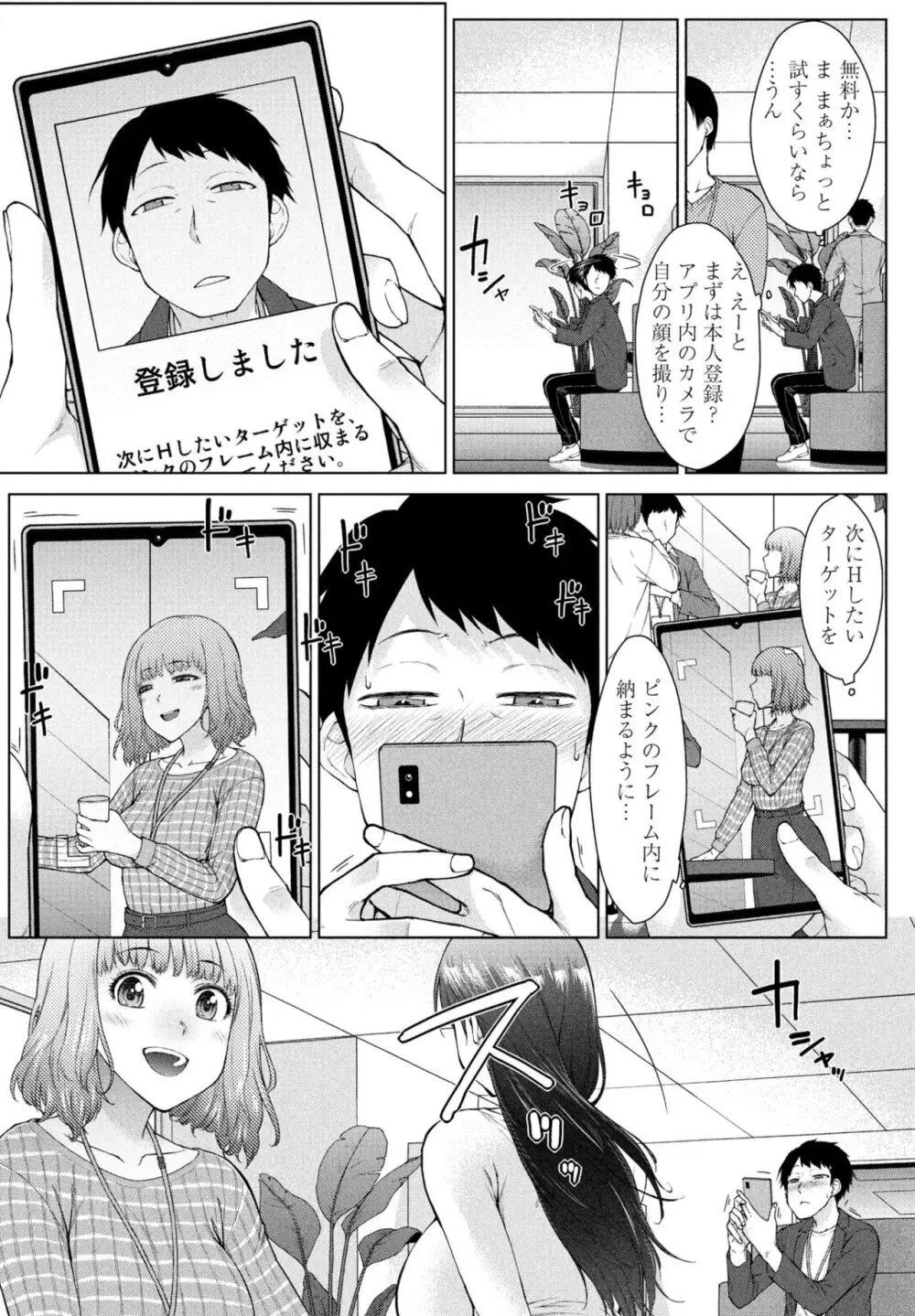 COMIC ペンギンクラブ 2024年2月3月合併号 Page.101