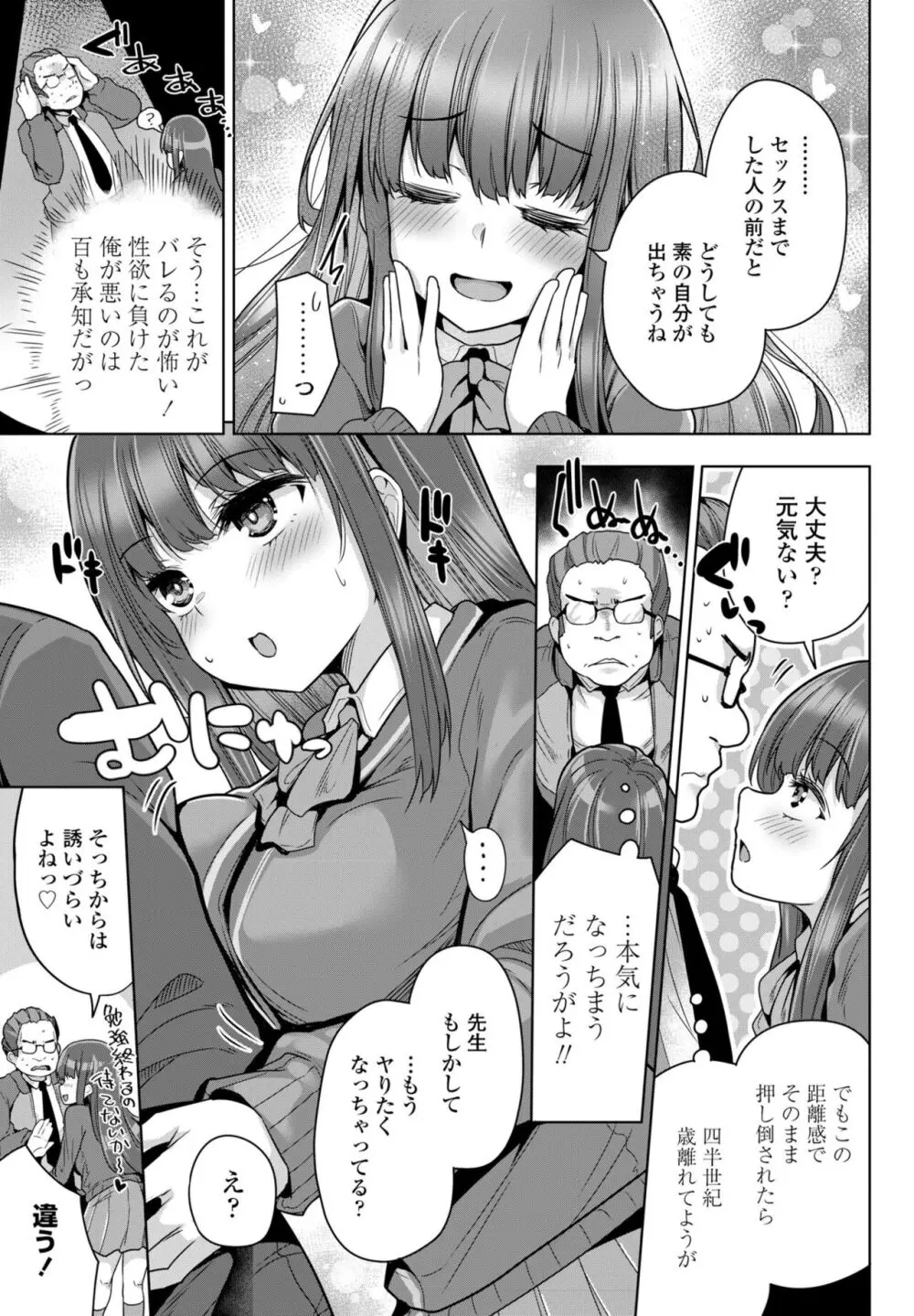 COMIC ペンギンクラブ 2024年2月3月合併号 Page.169