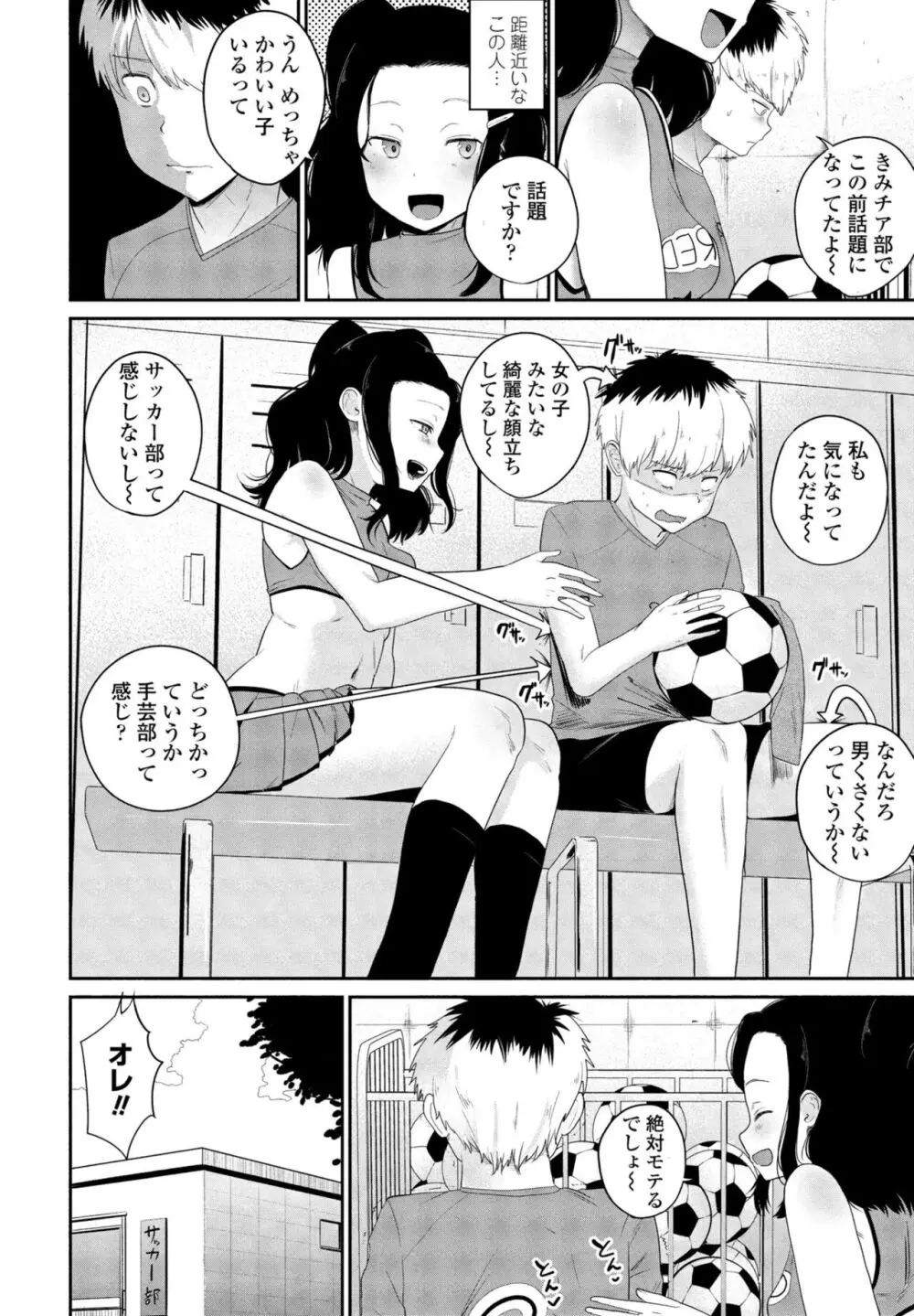 COMIC ペンギンクラブ 2024年2月3月合併号 Page.190