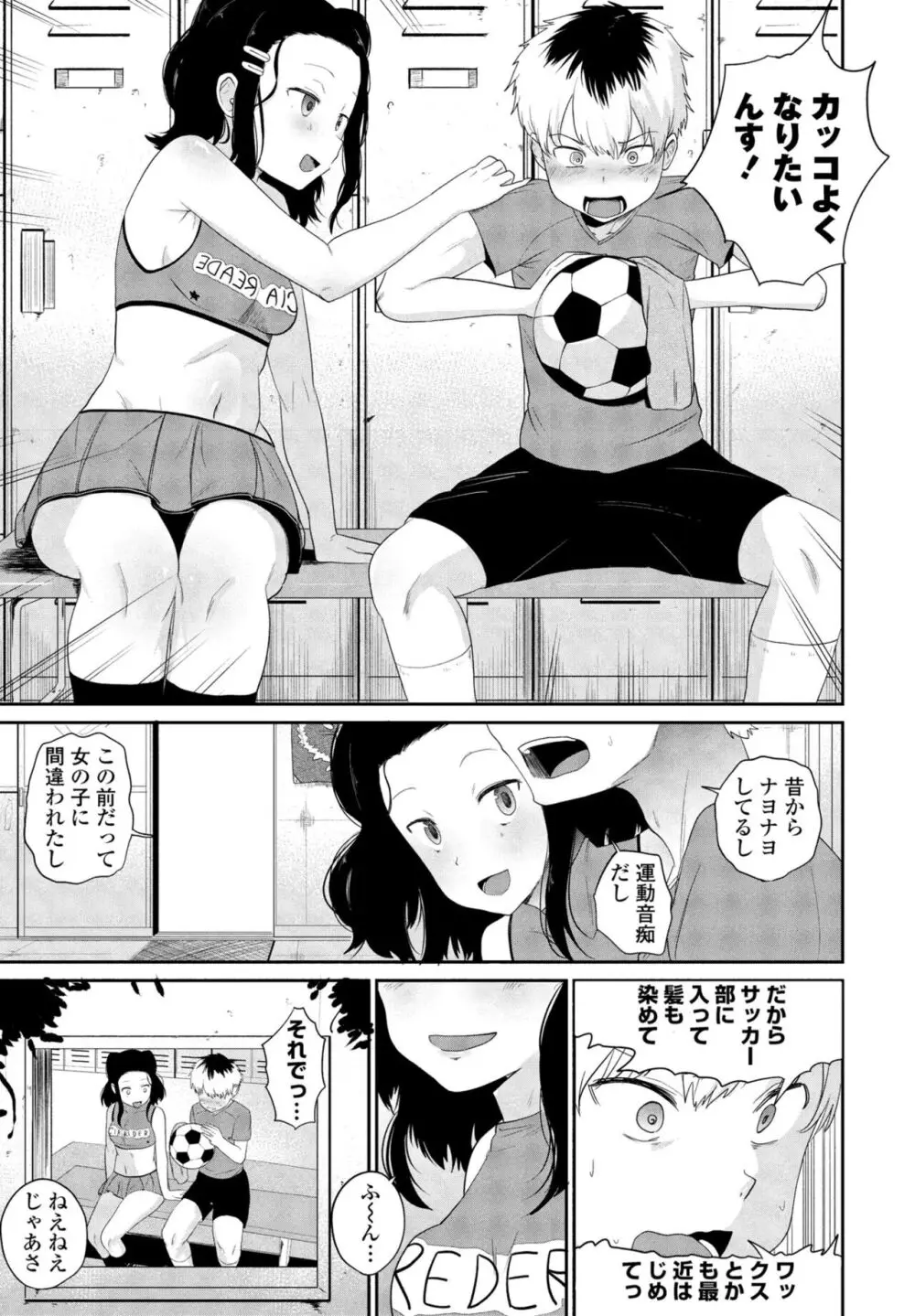 COMIC ペンギンクラブ 2024年2月3月合併号 Page.191